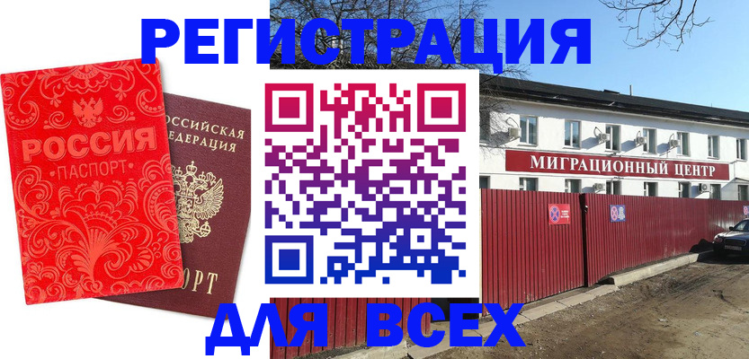 временная регистрация гарантия в Куйбышеве