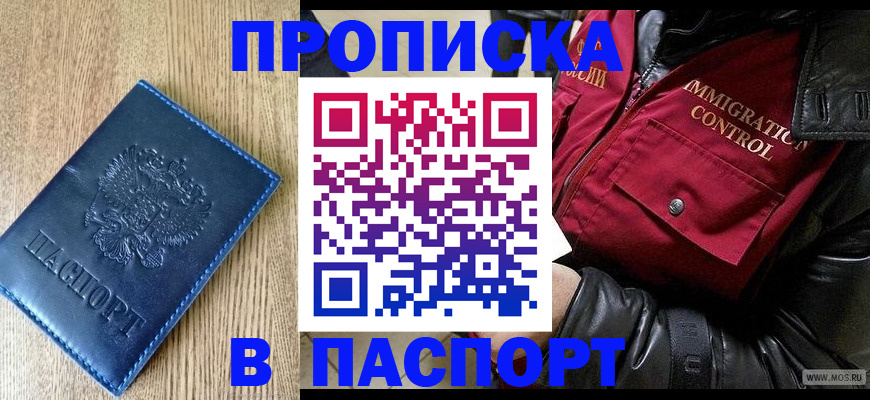 временная регистрация собственник в Куйбышеве