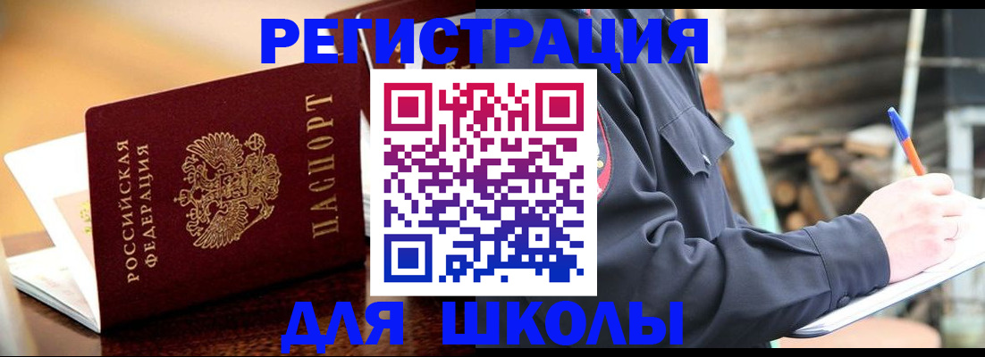 временная регистрация 2025 в Куйбышеве