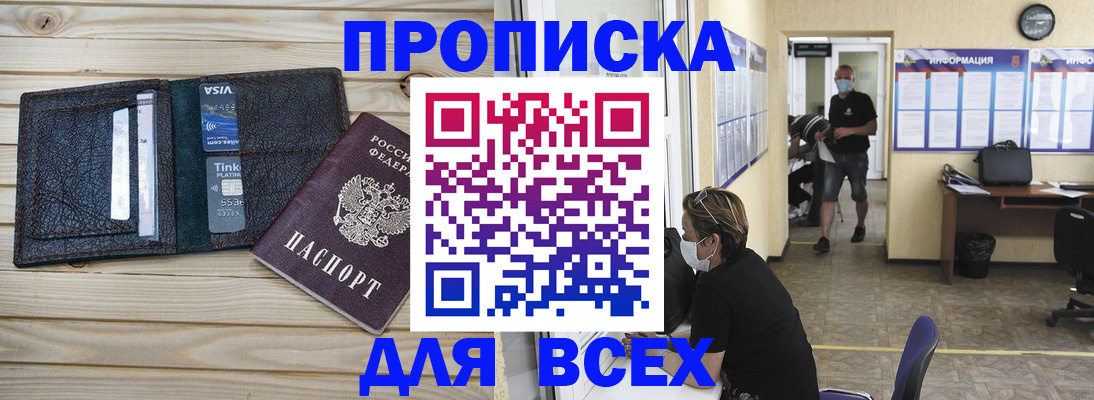 прописка иностранных граждан в Куйбышеве