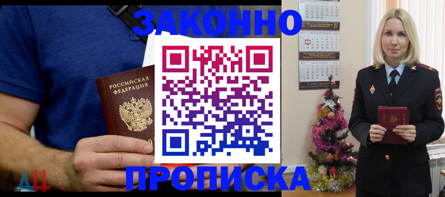 временная регистрация для всех в Куйбышеве