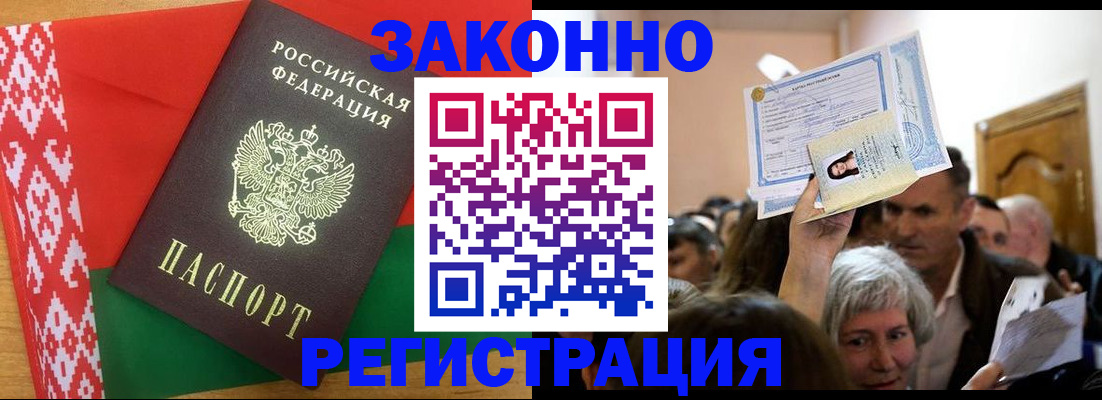 временная регистрация для школы в Куйбышеве